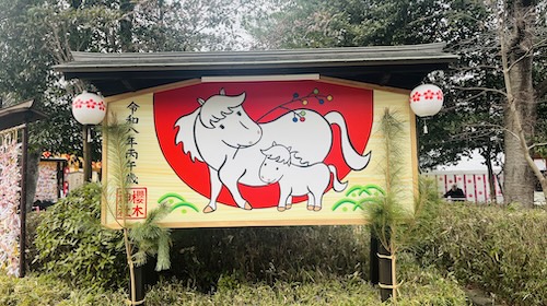 2026年 干支 神社写真